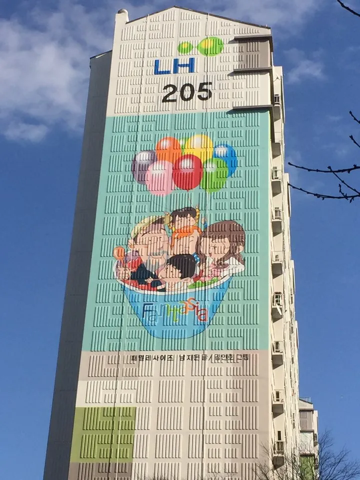 부천 만화도시 아파트