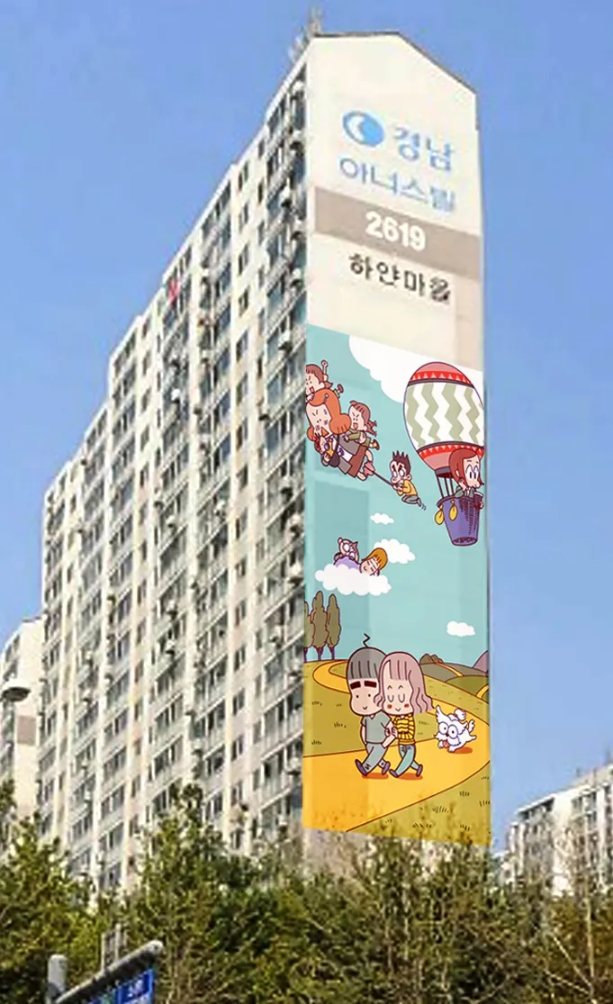 부천 만화도시 아파트