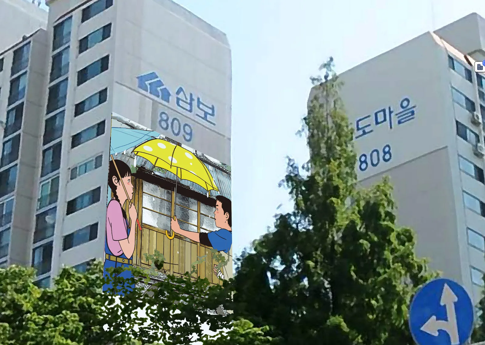 부천 만화도시 아파트
