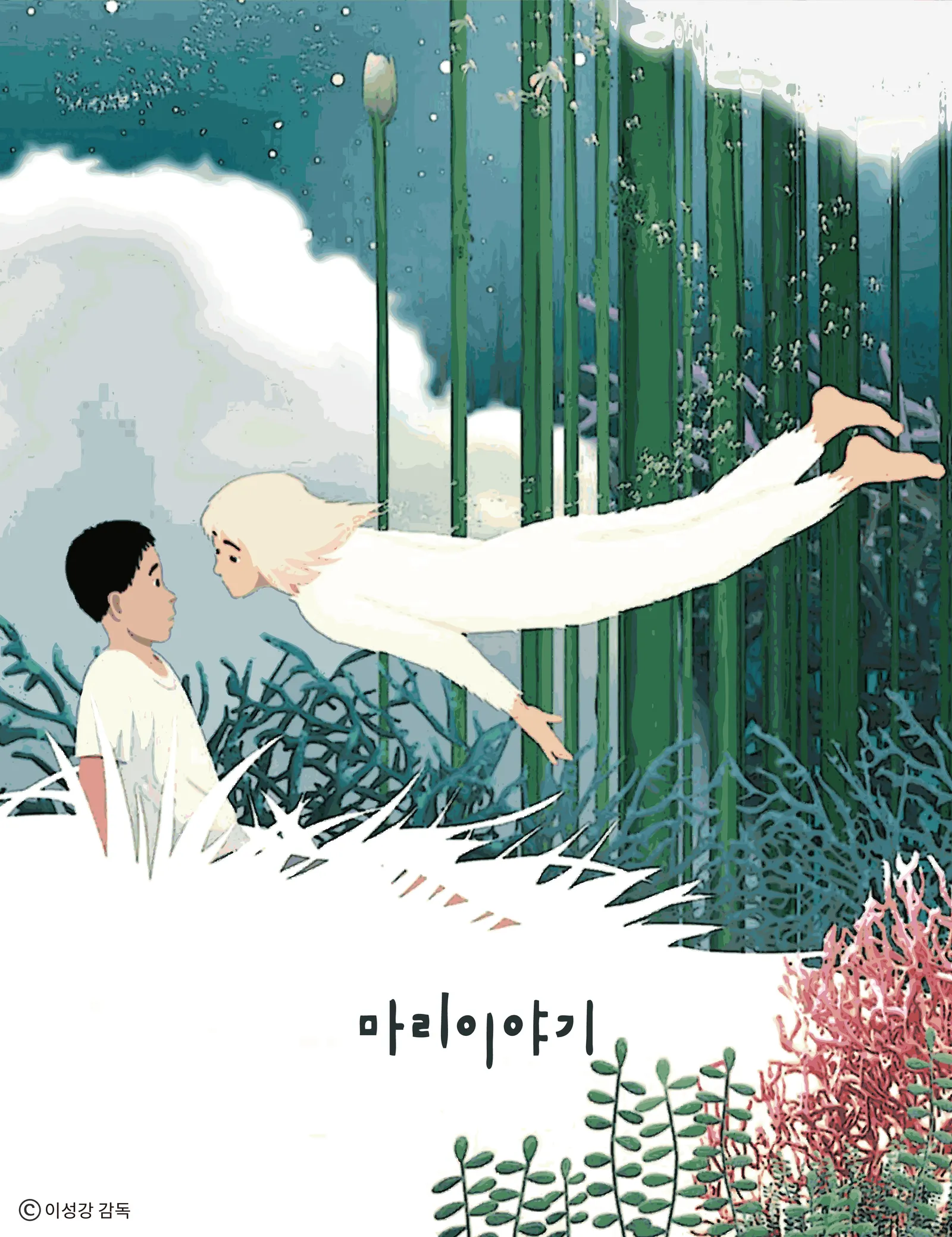 부천 만화도시 아파트