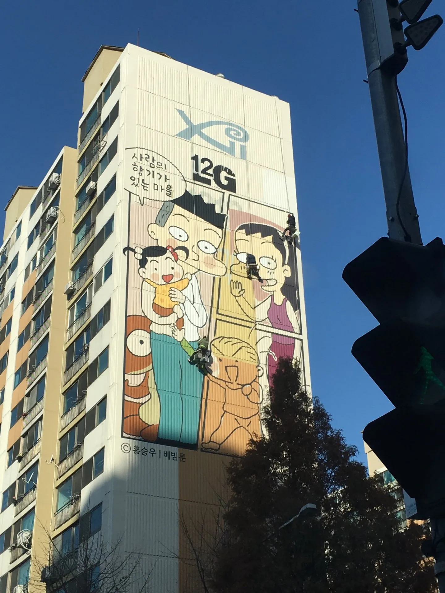 부천 만화도시 아파트