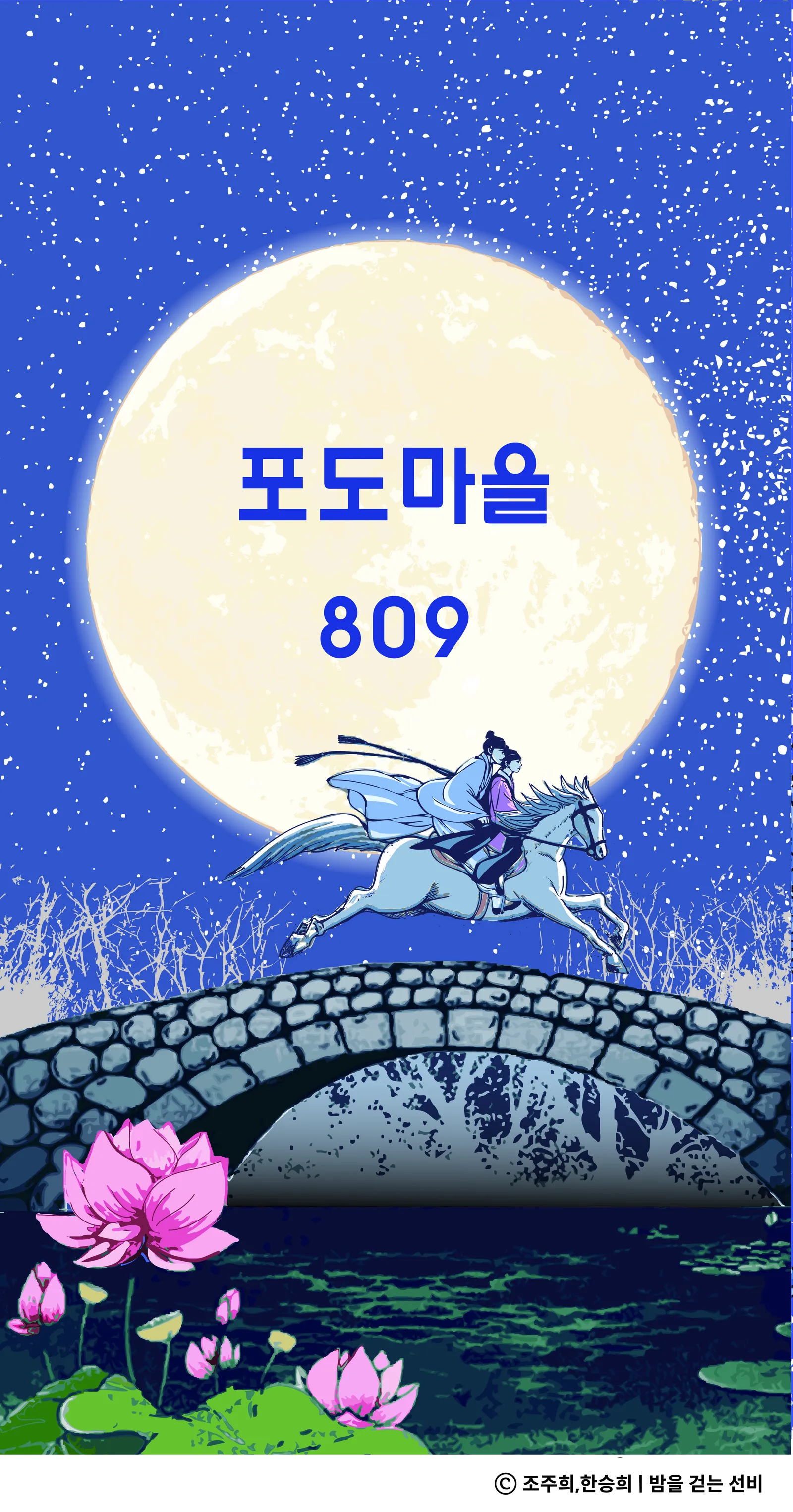 부천 만화도시 아파트
