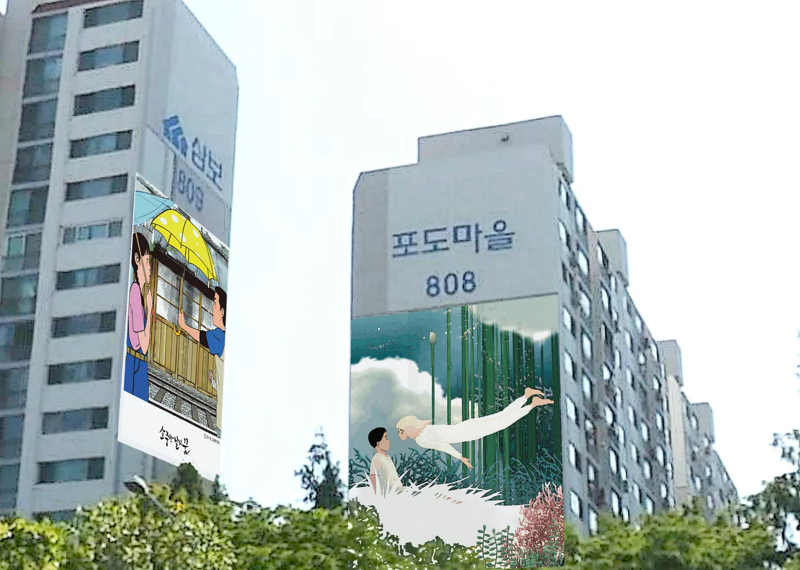 부천 만화도시 아파트