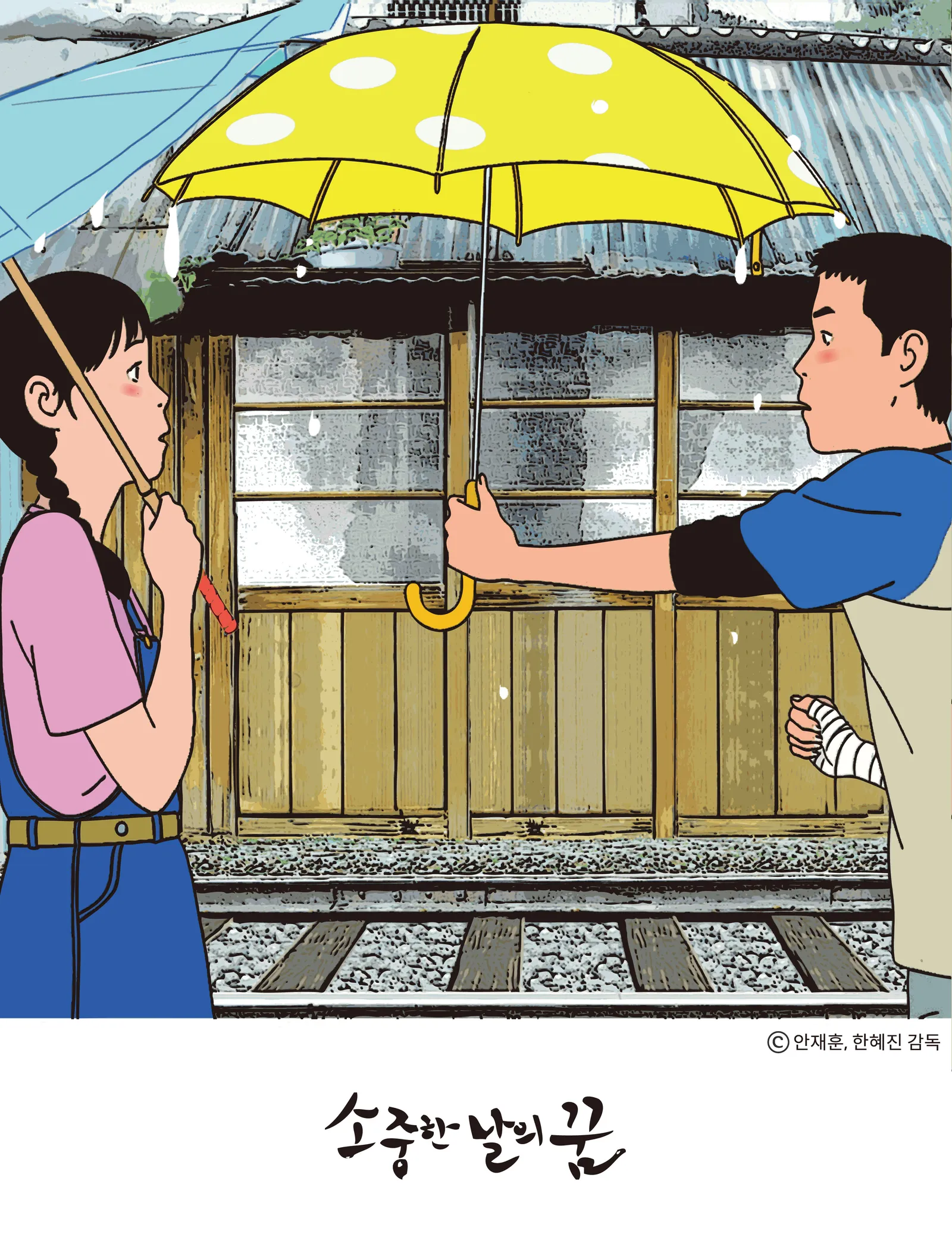 부천 만화도시 아파트