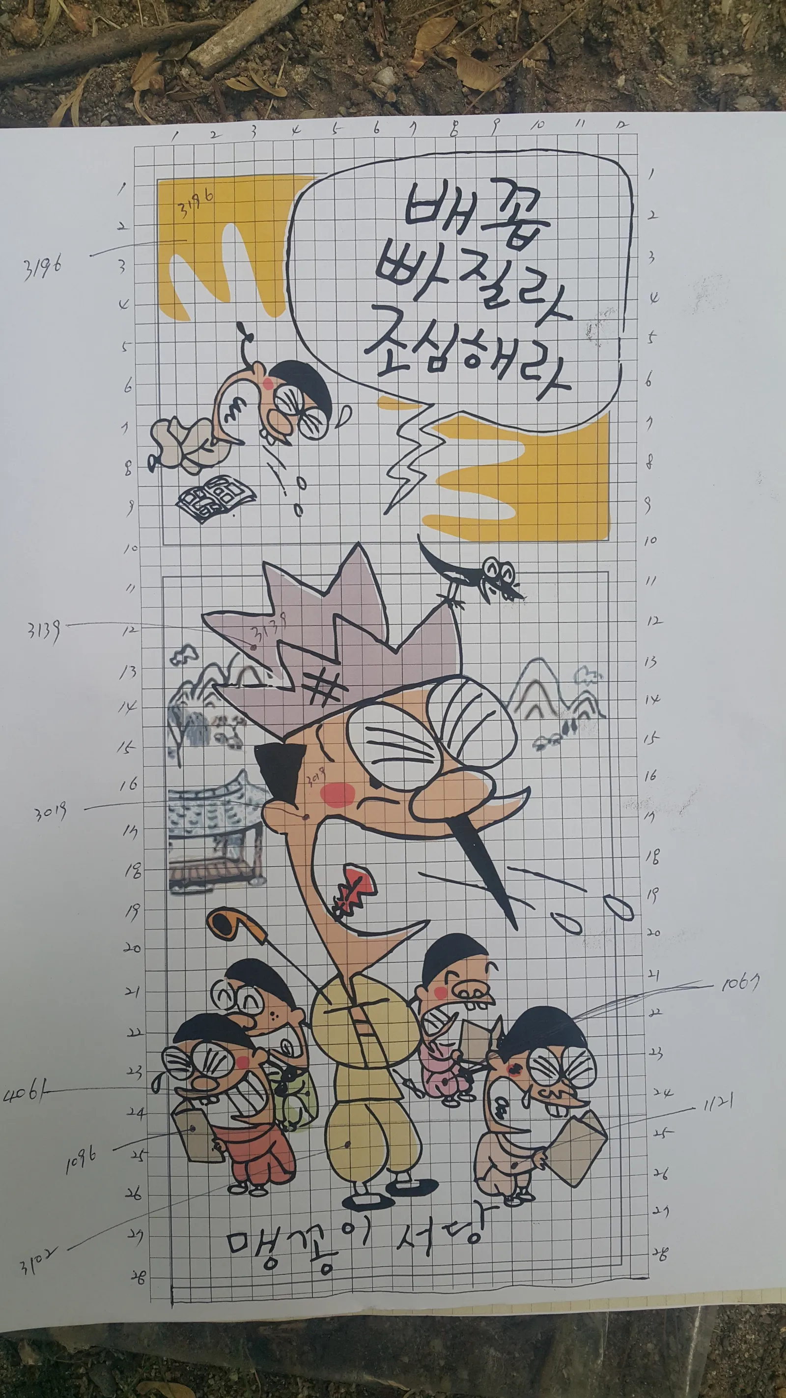 부천 만화도시 아파트