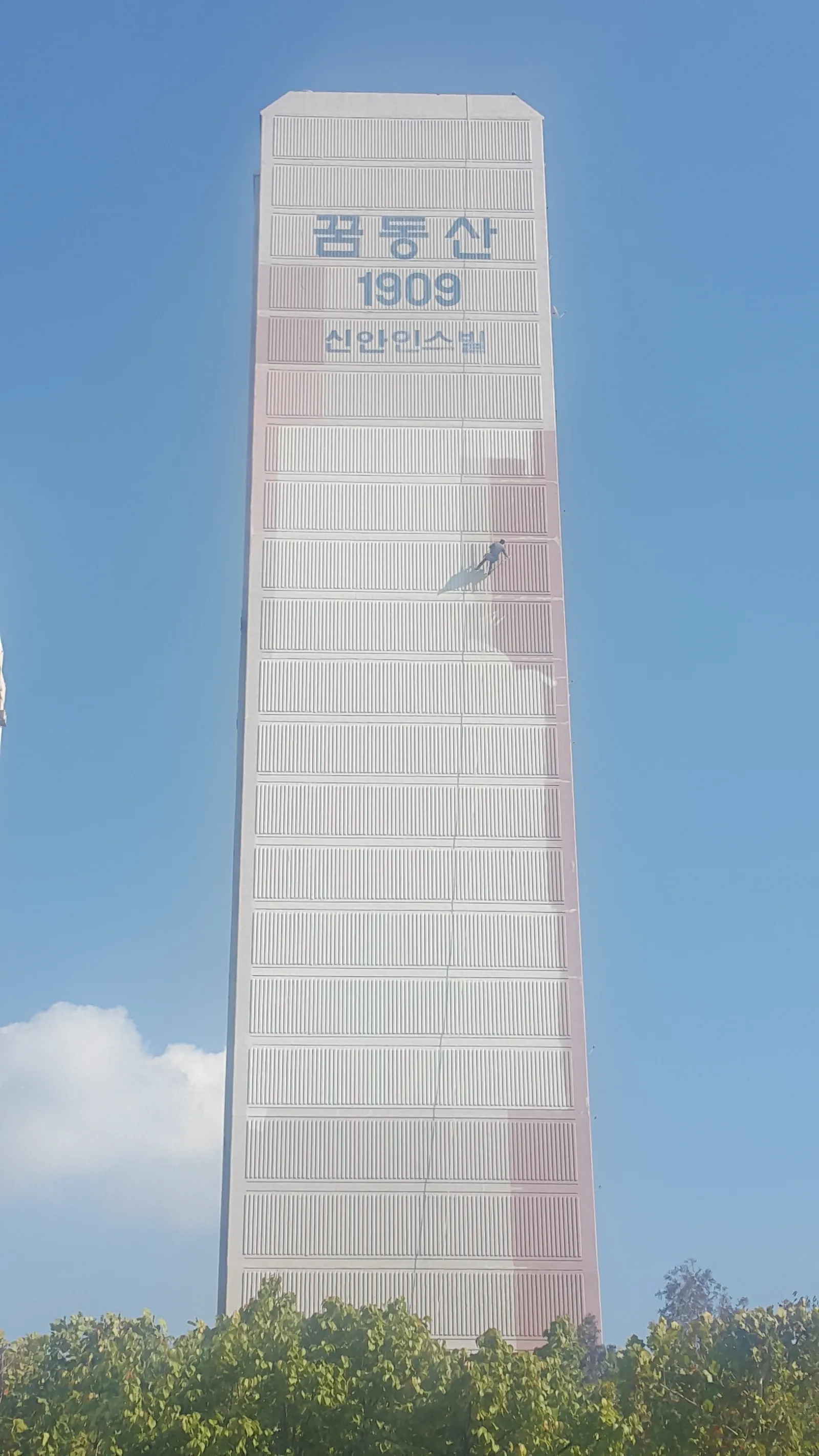 부천 만화도시 아파트