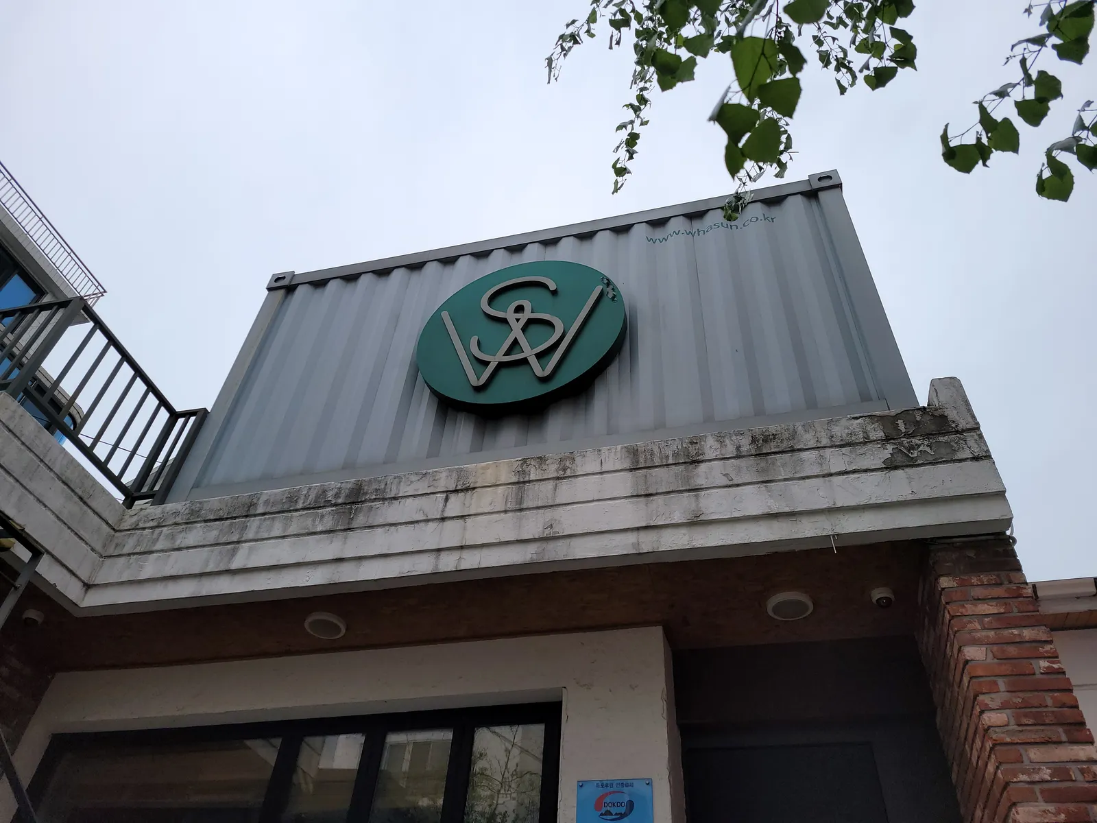 서울 망원 화선테크