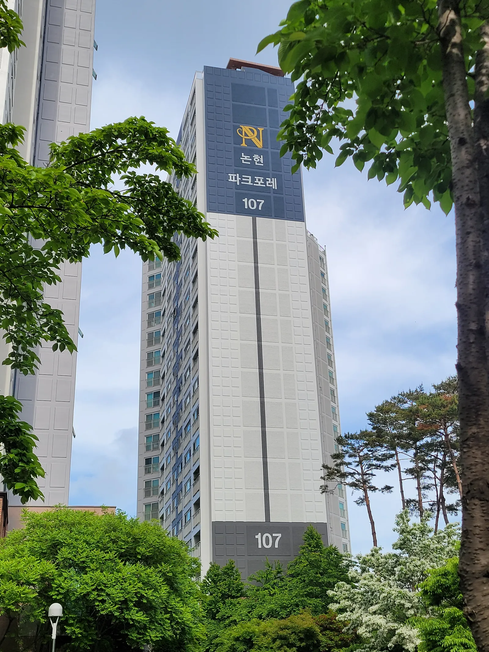 논현 파크 포레