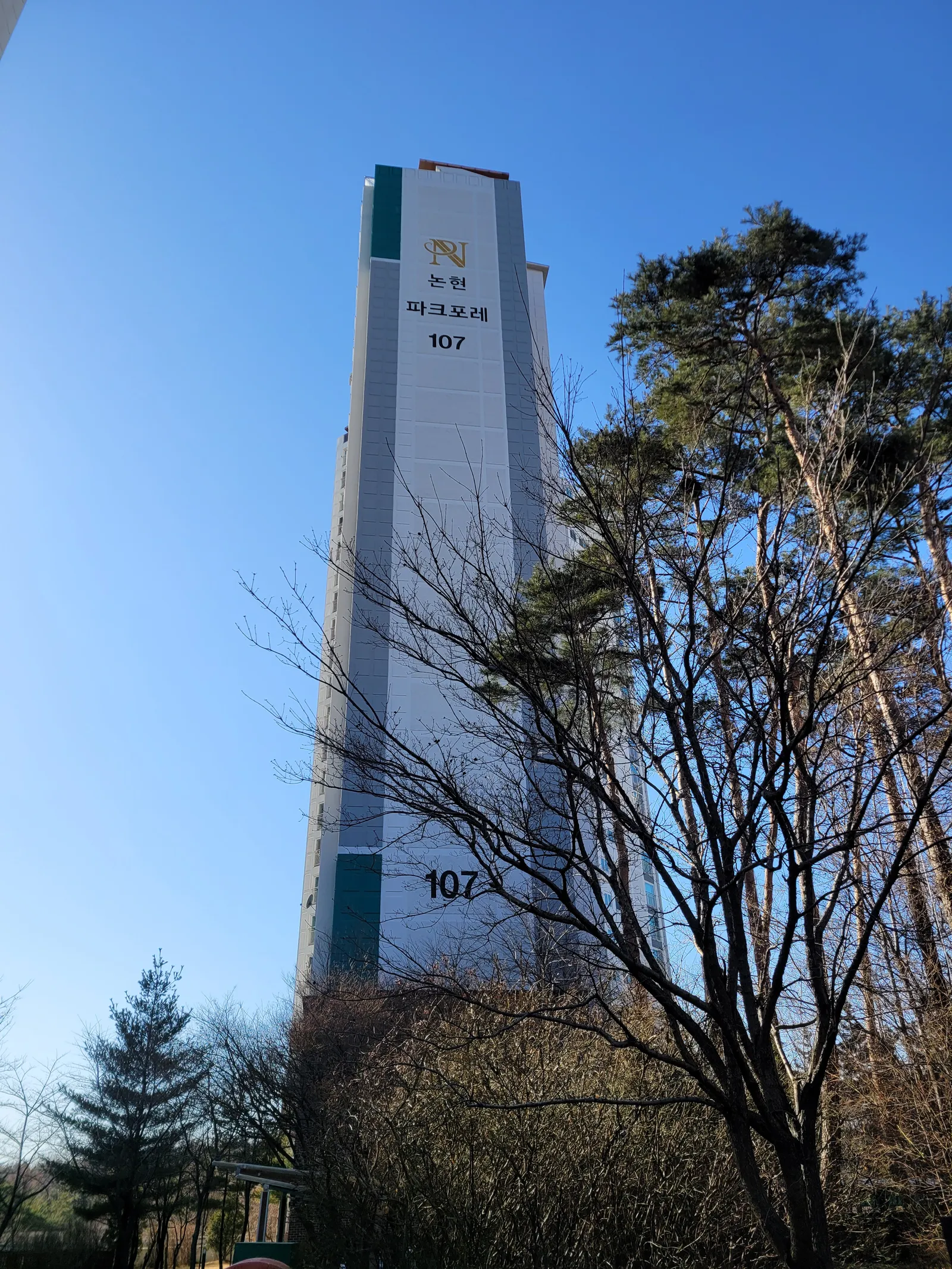 논현 파크 포레