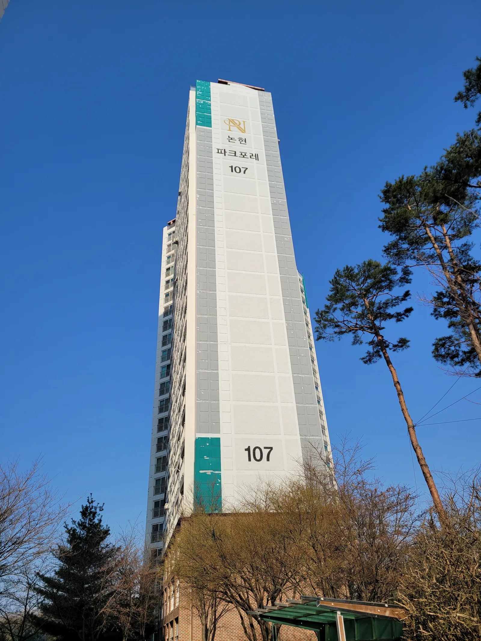 논현 파크 포레