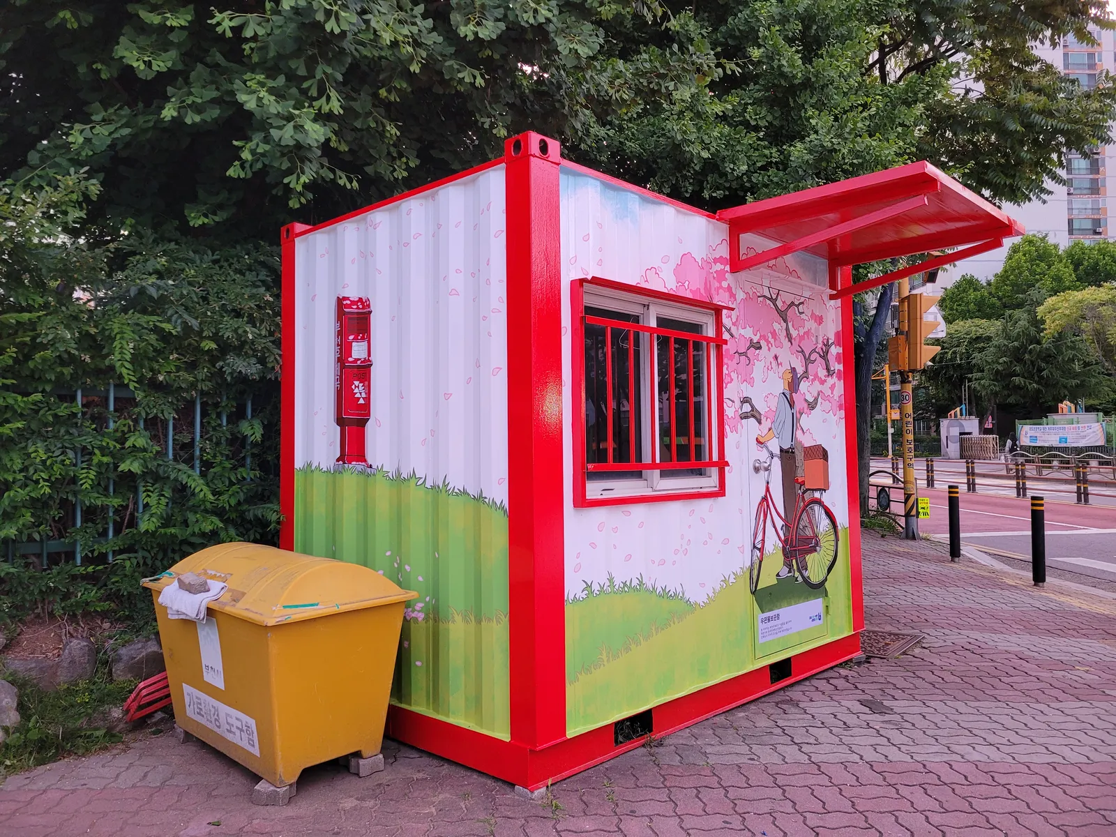 부천 우체통컨테이너