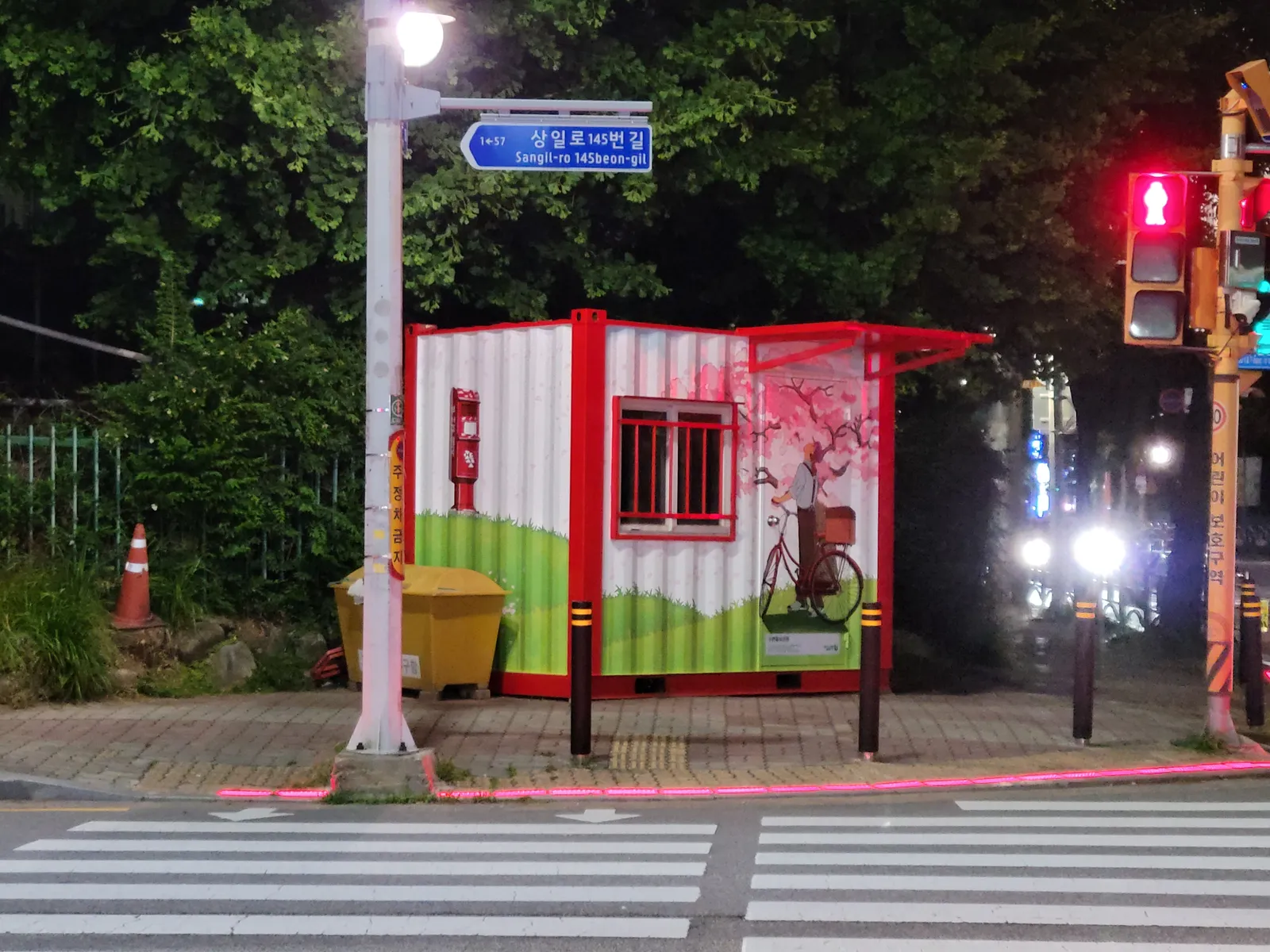 부천 우체통컨테이너